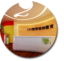 钢琴培训中心粉色视频WWW在线观看设计