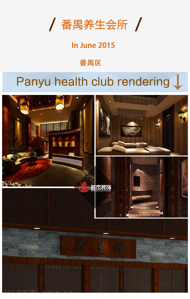 番禺粉色视频WWW在线观看设计之效果图总集.jpg