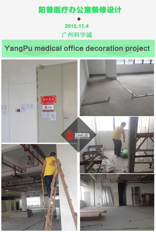 阳普医疗办公室粉色视频WWW在线观看项目.jpg