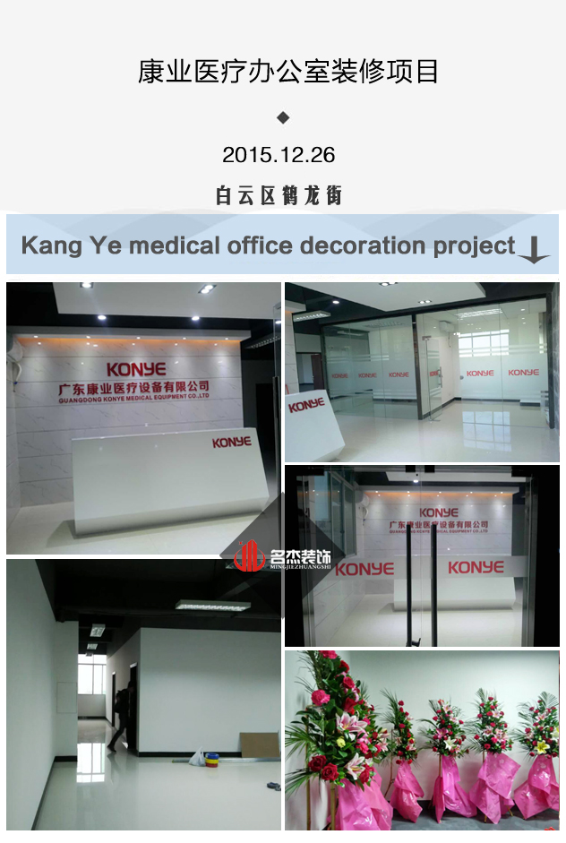 康业办公室粉色视频WWW在线观看实景图.jpg