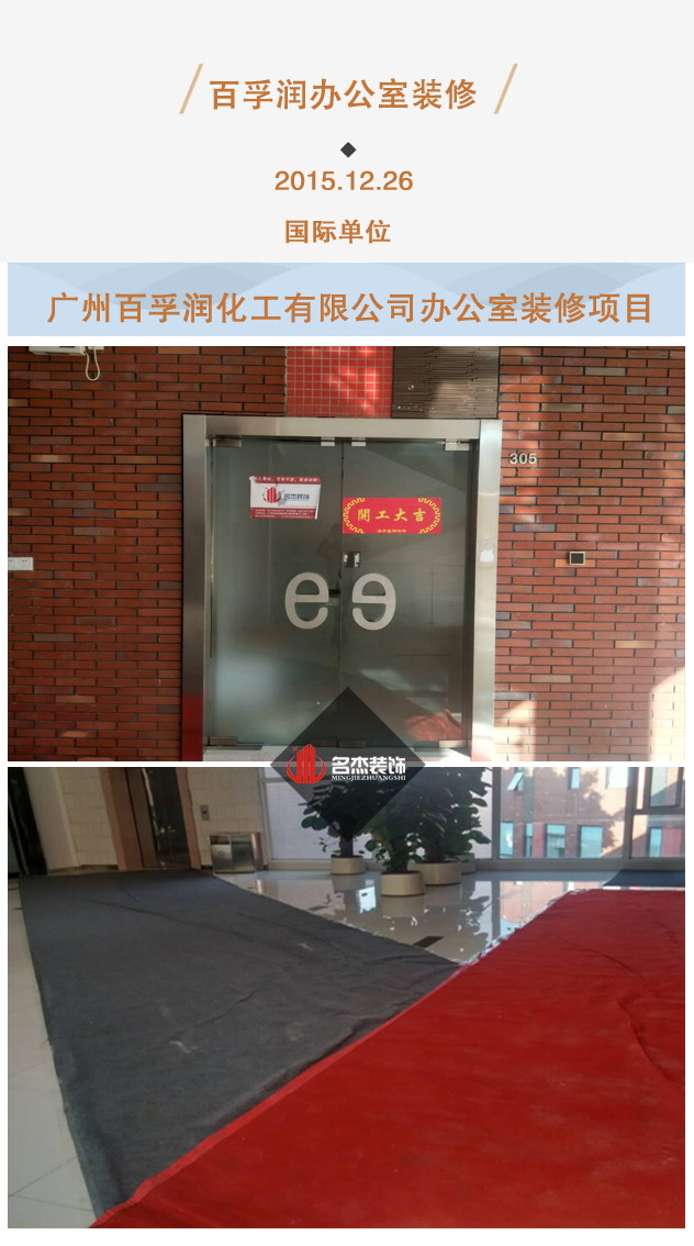 百孚润办公室粉色视频WWW在线观看实景图.jpg