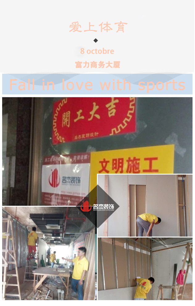 爱上体育办公室粉色视频WWW在线观看设计开工照.jpg