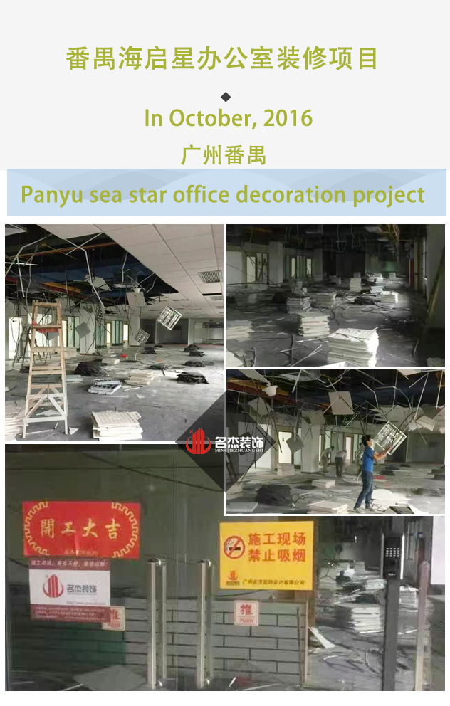 番禺星海洋办公室粉色视频WWW在线观看设计开工照.jpg