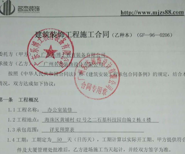 办公室粉色视频WWW在线观看合同.jpg