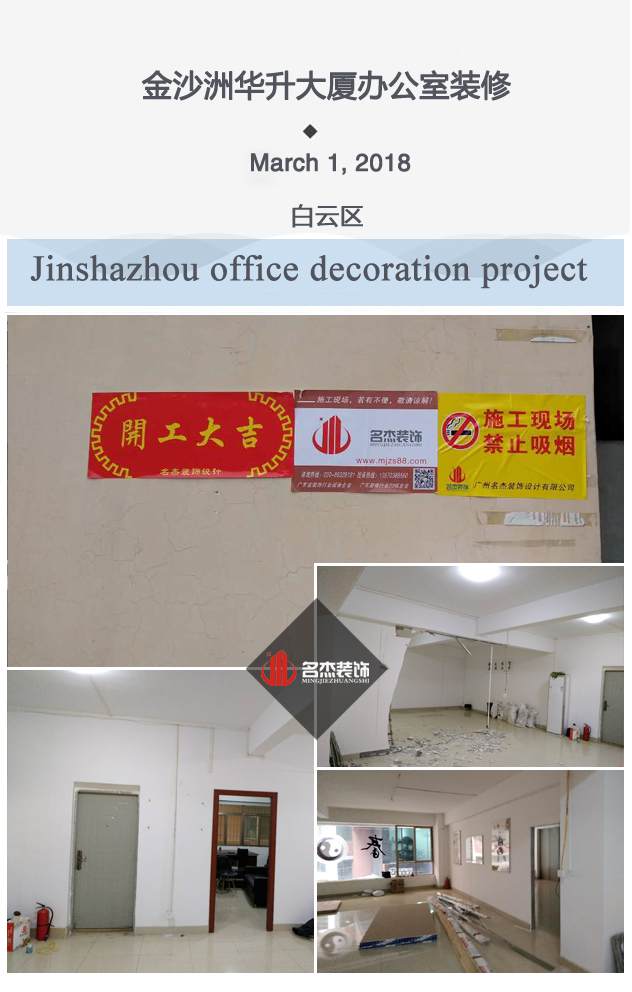 金沙洲办公室粉色视频WWW在线观看项目开工照.jpg
