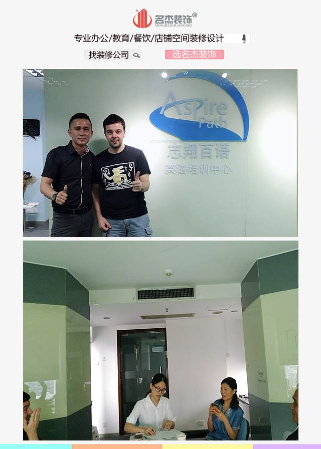 英语培训机构粉色视频WWW在线观看设计客户合照.jpg 英语培训机构粉色视频WWW在线观看设计客户合照.jpg