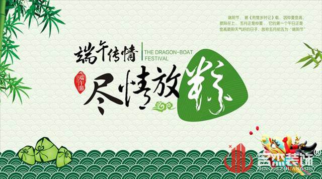 广州粉色视频WWW在线观看公司端午节放假通知.jpg