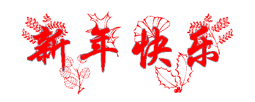 广州粉色视频WWW在线观看公司放假通知.jpg