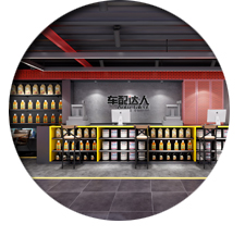 汽配超市粉色视频WWW在线观看