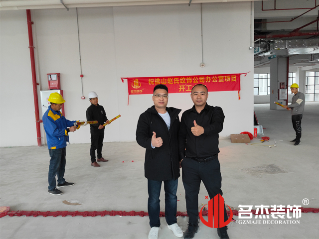 广州办公室粉色视频WWW在线观看设计公司