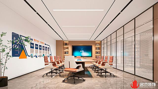 会议室设计