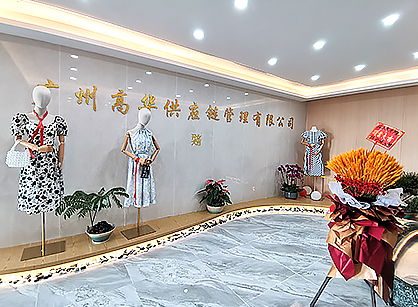 高华服装供应链管理办公室粉色视频WWW在线观看项目圆满完工！