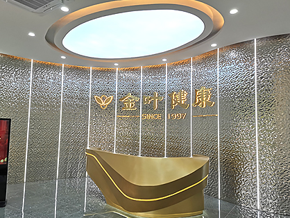 金叶健康科技办公粉色视频WWW在线观看项目圆满完工