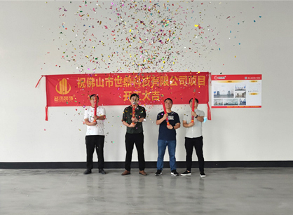 祝贺世鼎科技办公室粉色视频WWW在线观看项目开工大吉