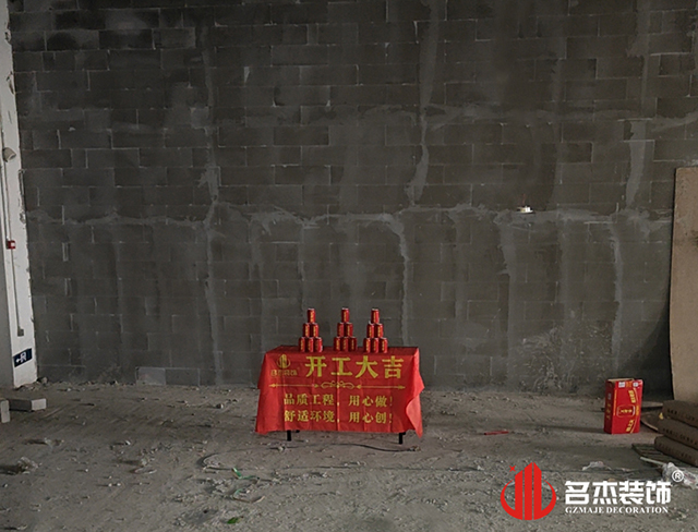 恒伟机械设备办公粉色视频WWW在线观看设计项目开工大吉