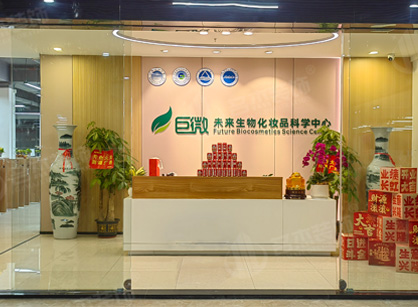 巨微生物技术办公粉色视频WWW在线观看空间项目圆满交付