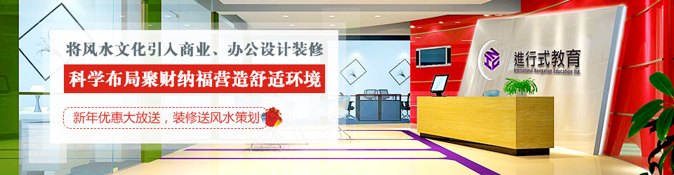 粉色视频免费APP装饰：将风水文化引入商业、办公设计粉色视频WWW在线观看