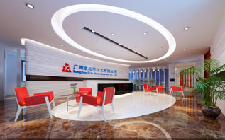 广州三孚化工公司办公室粉色视频WWW在线观看设计