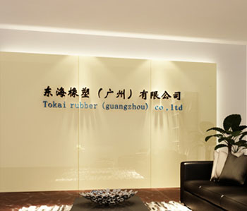 东海橡塑办公室粉色视频WWW在线观看设计