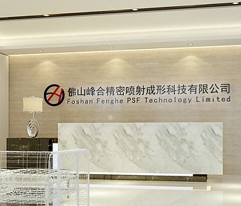 佛山峰合科技公司厂房办公室粉色视频WWW在线观看