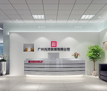 广州兆沛贸易有限公司办公室粉色视频WWW在线观看设计
