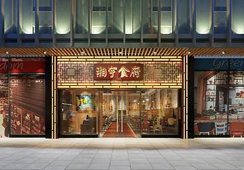 湘宇食府餐厅粉色视频WWW在线观看设计