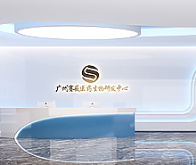 赛薇生物科技办公室粉色视频WWW在线观看设计