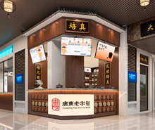 芯晶中医药发展店铺粉色视频WWW在线观看设计